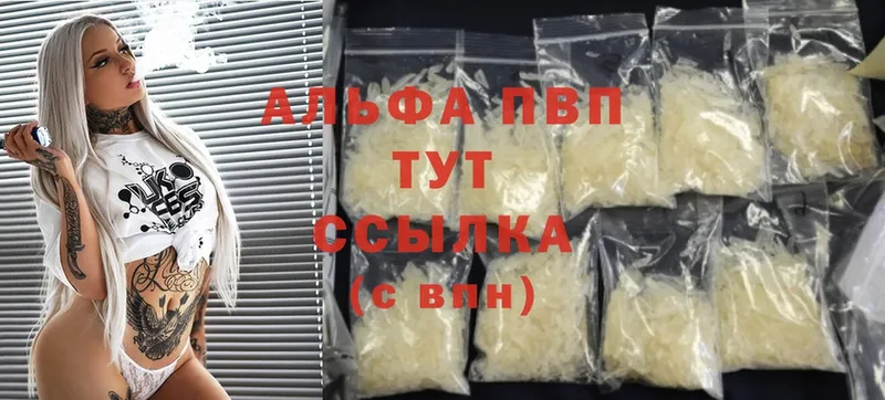 купить   Ялта  hydra ONION  APVP кристаллы 