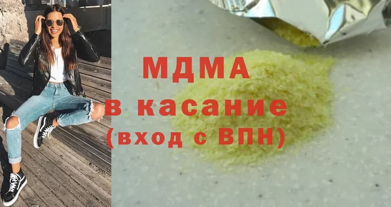 купить наркотик  Ялта  MDMA Molly 