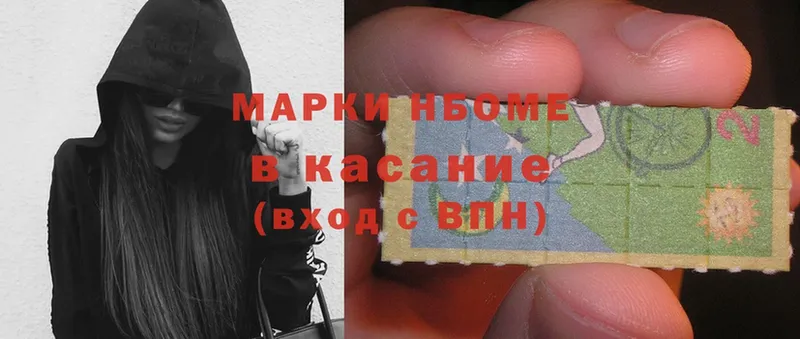 закладки  Ялта  Марки NBOMe 1,8мг 